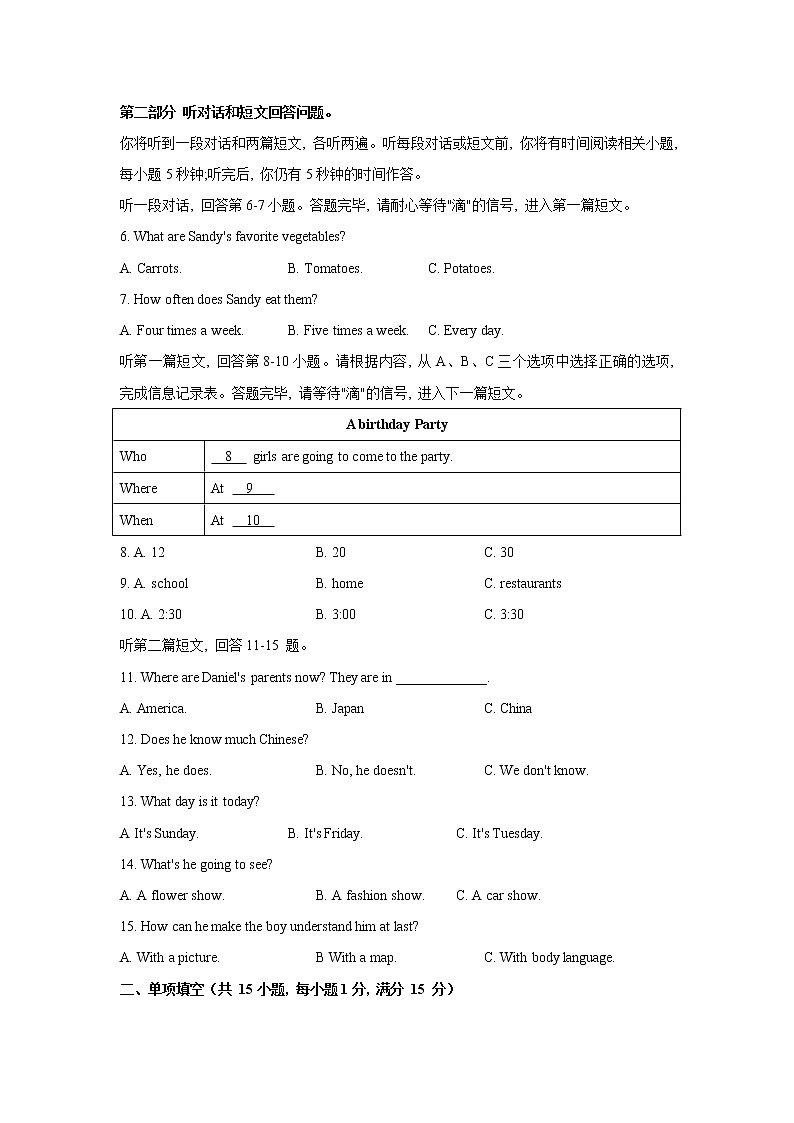 江苏省南京市鼓楼区南师附中树人学校2021-2022学年七年级上学期第二次月考英语试卷（Word版含答案）02