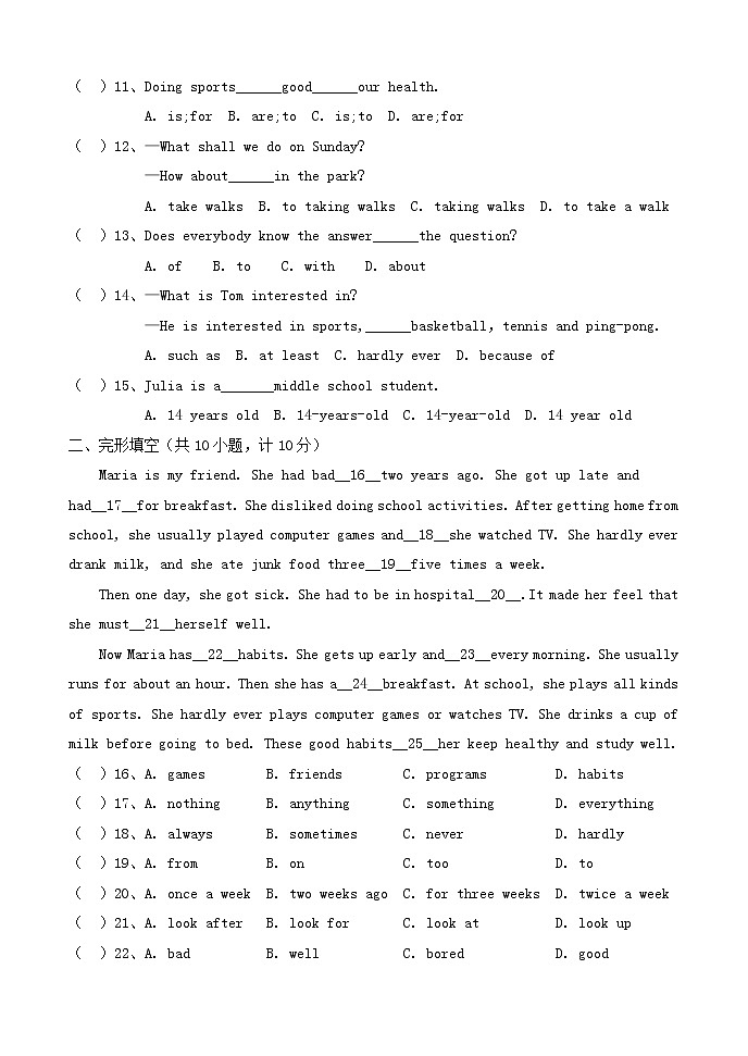 山东省泰安市东平县实验中学2021-2022学年七年级上学期第二次月考英语试题（Word版含答案）02