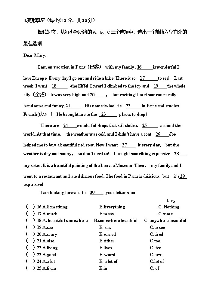 黑龙江省拜泉县第三中学2021-2022学年八年级上学期期中考试英语试题（Word版含答案）02