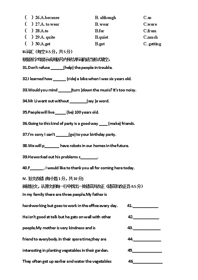黑龙江省拜泉县第三中学2021-2022学年八年级上学期期中考试英语试题（Word版含答案）03