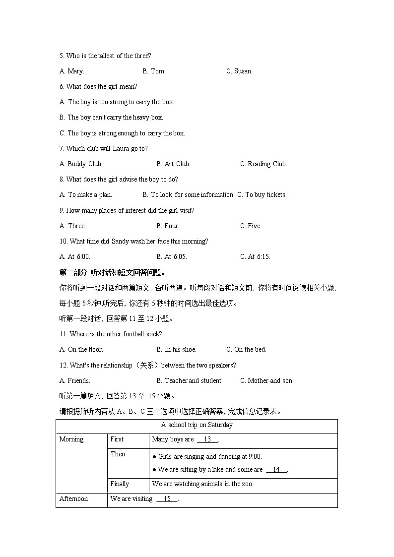 江苏省淮安市盱眙县2021-2022学年八年级上学期期中检测英语【试卷+答案】第2页