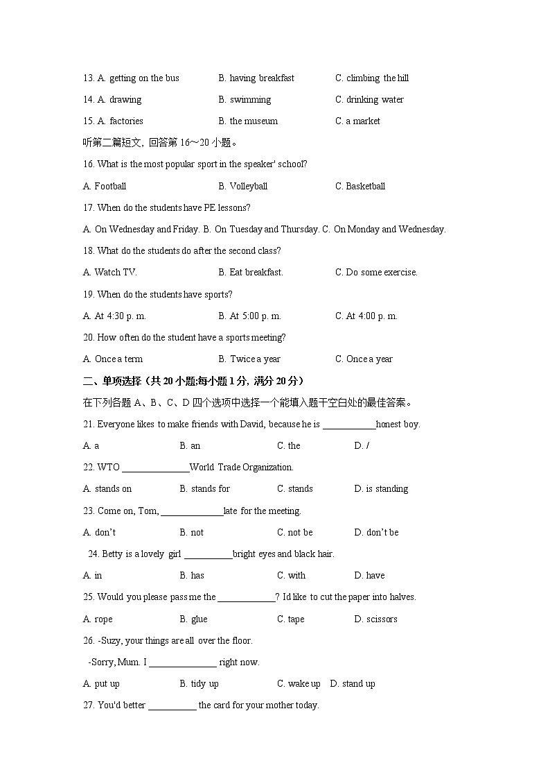 江苏省淮安市盱眙县2021-2022学年八年级上学期期中检测英语【试卷+答案】第3页