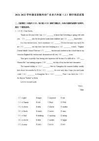 湖北省随州市广水市2021-2022学年八年级上学期期中英语试卷（Word版含答案）