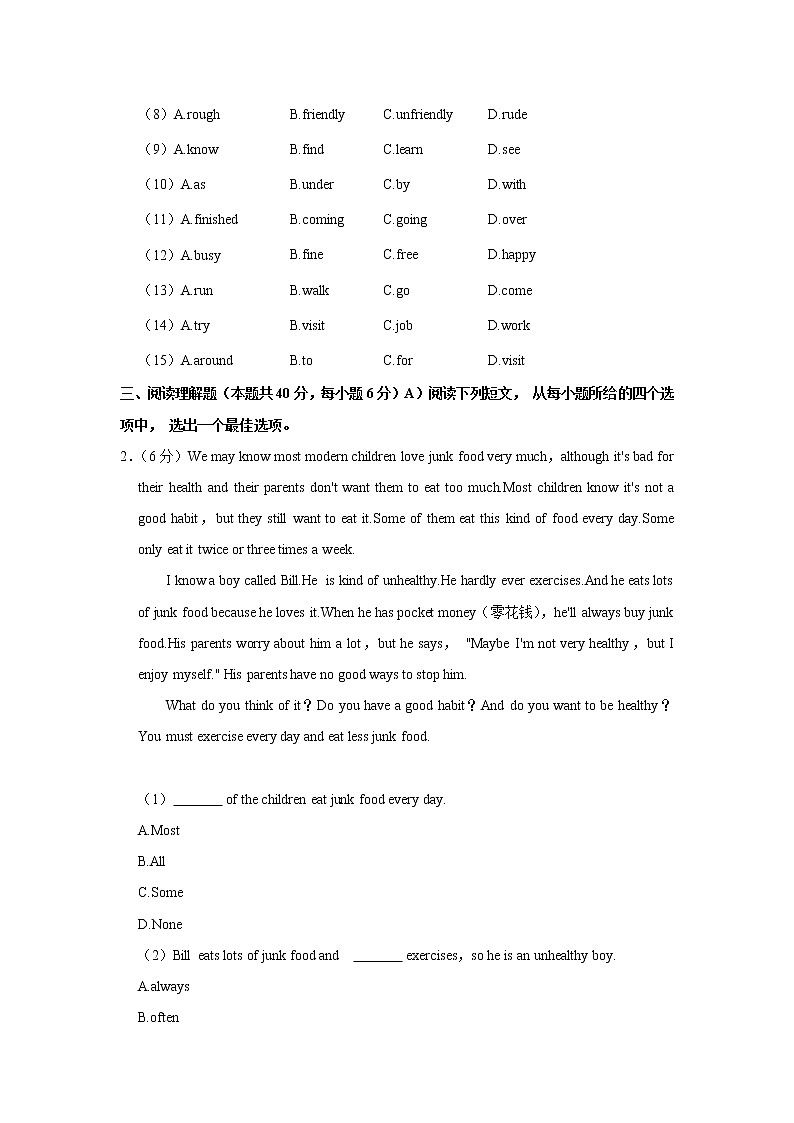 湖北省随州市广水市2021-2022学年八年级上学期期中英语试卷（Word版含答案）02