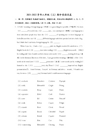 湖北省宜昌市枝江市十校联考2021-2022学年八年级上学期期中英语试卷（Word版含答案）