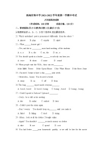 江苏省连云港新海实验中学2021-2022学年八年级上学期期中英语试卷（Word版含答案）