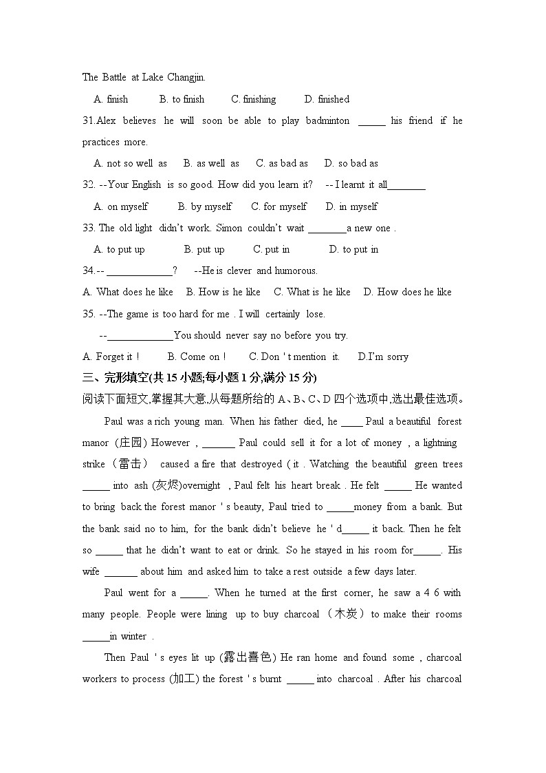 江苏省连云港新海实验中学2021-2022学年八年级上学期期中英语试卷（Word版含答案）第2页