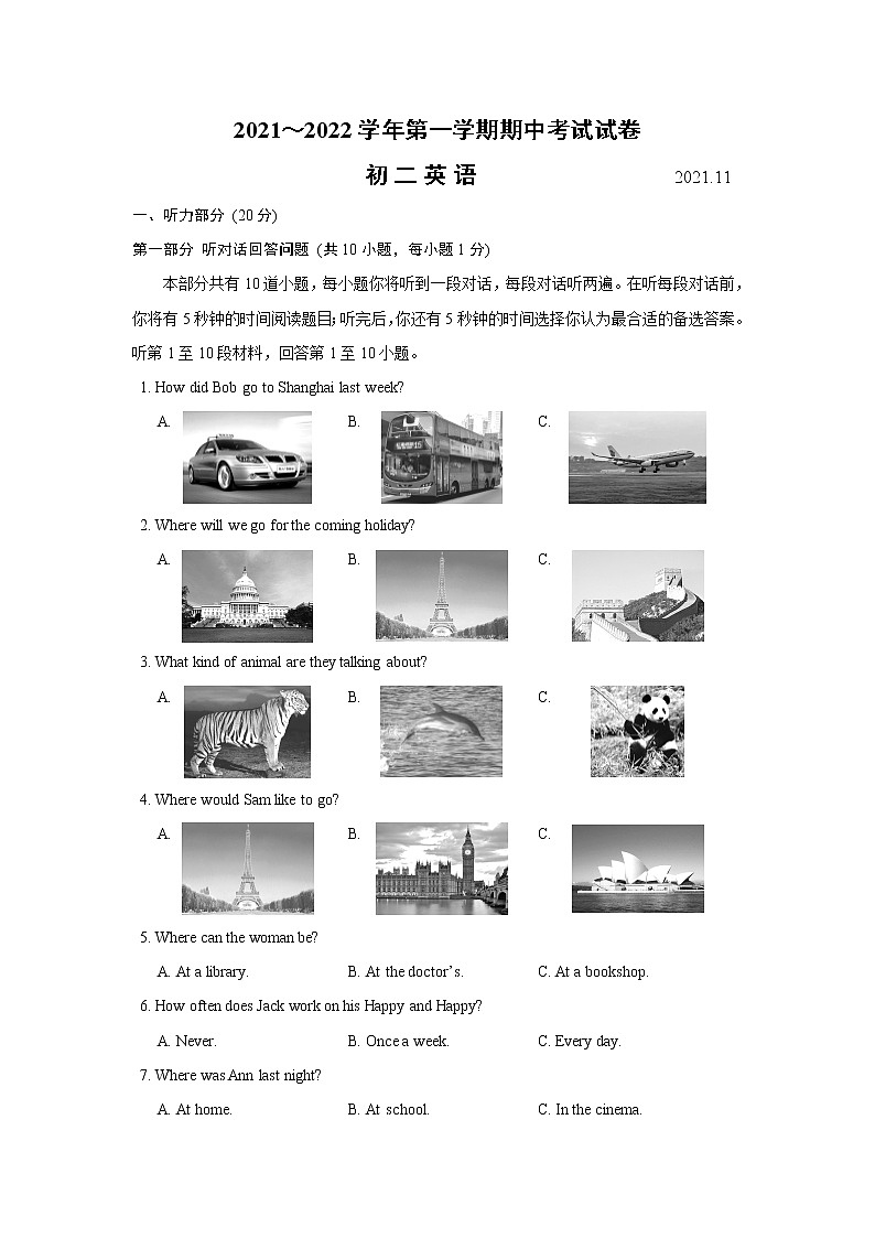 江苏省苏州市虎丘区外国语学校2021～2022学年八年级上学期英语期中【试卷+答案】第1页