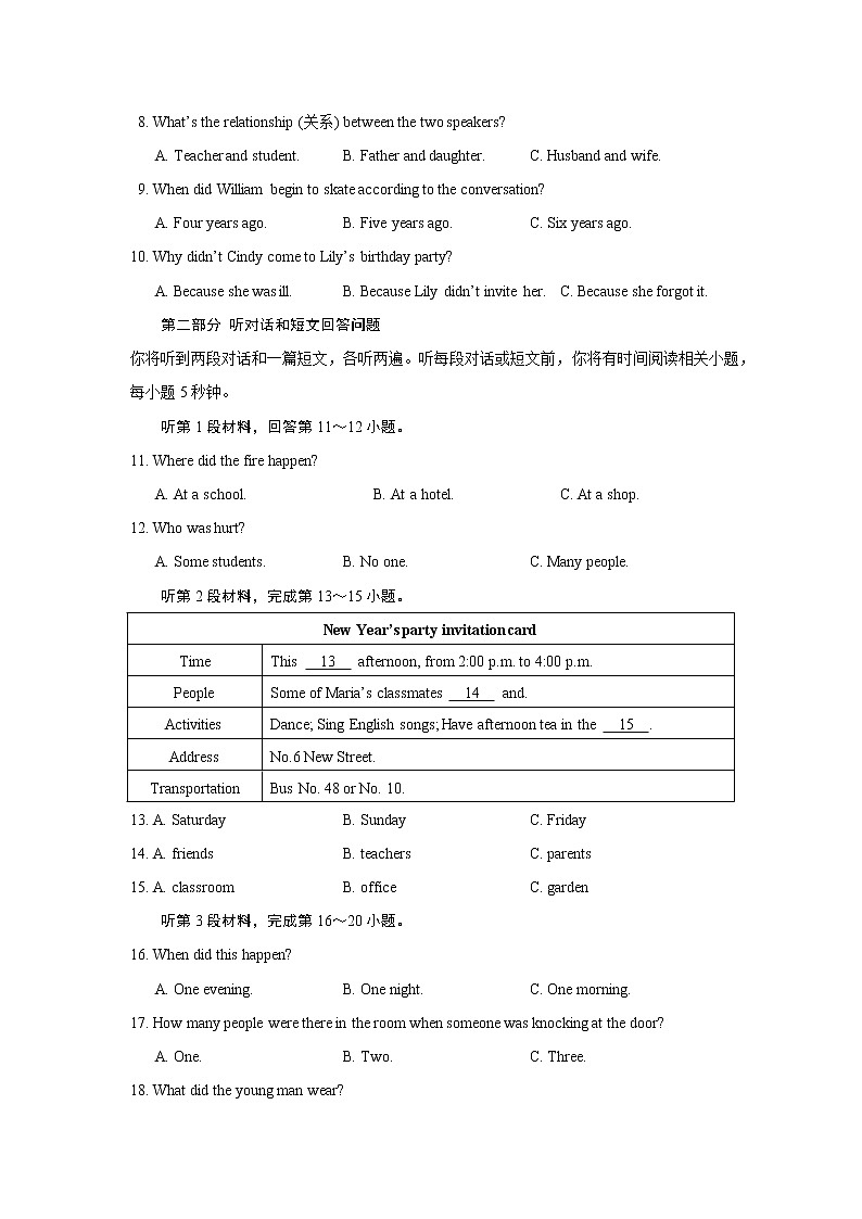 江苏省苏州市虎丘区外国语学校2021～2022学年八年级上学期英语期中【试卷+答案】第2页