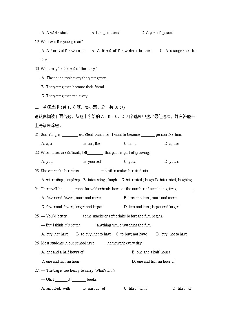 江苏省苏州市虎丘区外国语学校2021～2022学年八年级上学期英语期中【试卷+答案】第3页