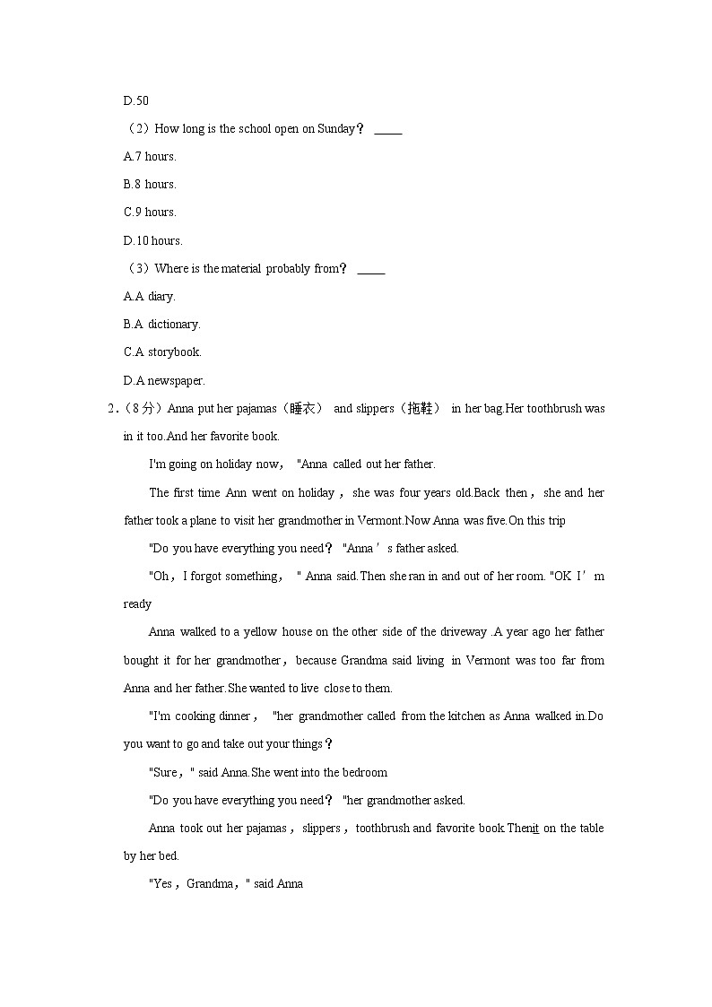 山东省潍坊市2021-2022学年八年级上学期期中英语【试卷+答案】第2页