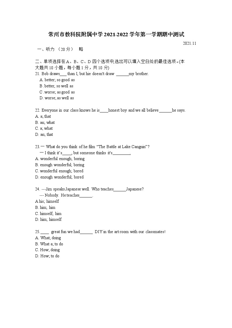 江苏省常州市钟楼区教科院附属中学2021-2022学年八年级上学期英语期中测试第1页