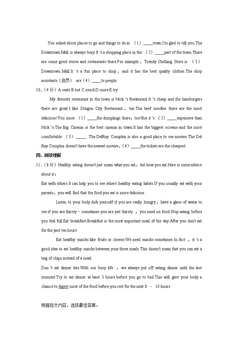 山东省临沂市郯城县2021-2022学年八年级上学期期中英语试卷（Word版含答案）02