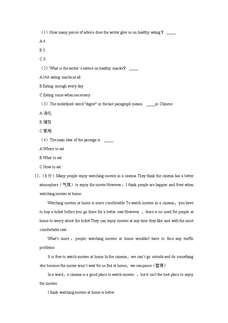 山东省临沂市郯城县2021-2022学年八年级上学期期中英语试卷（Word版含答案）03