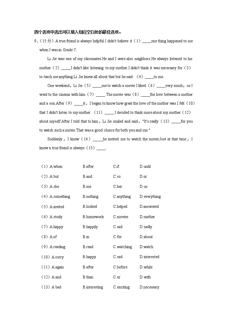 江西省宜春市高安市2021-2022学年八年级上学期期中英语【试卷+答案】02