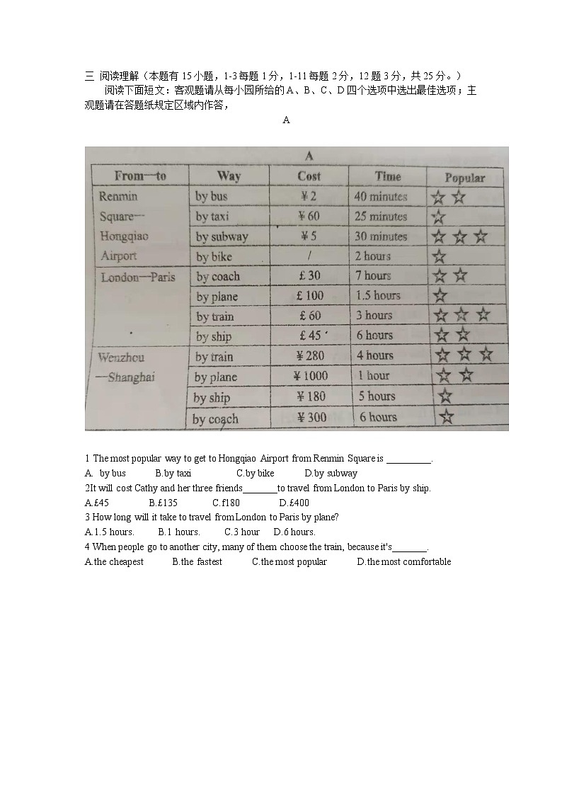 浙江省温州二中2021-2022学年八年级上学期期中考试英语【试卷+答案】第3页