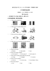 江苏省淮安市浦东实验中学2021-2022学年八年级上学期期中英语【试卷+答案】