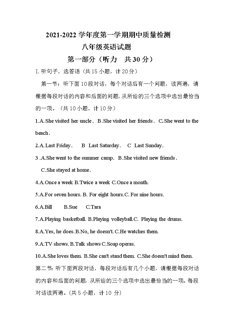 陕西省岐山县2021-2022学年八年级上学期期中试题英语试题（Word版含答案）01