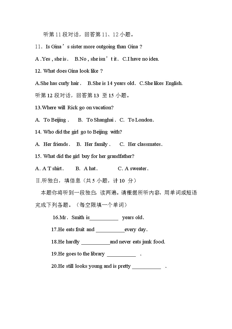 陕西省岐山县2021-2022学年八年级上学期期中试题英语试题（Word版含答案）02