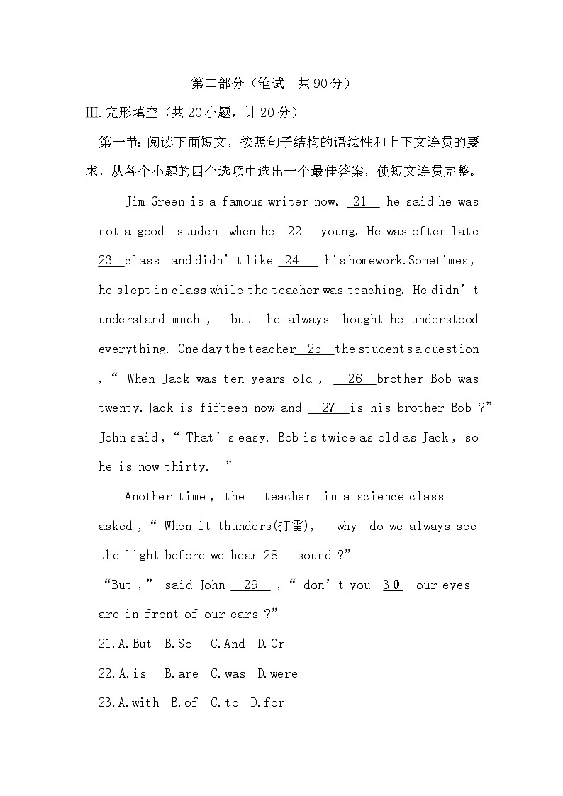 陕西省岐山县2021-2022学年八年级上学期期中试题英语试题（Word版含答案）03