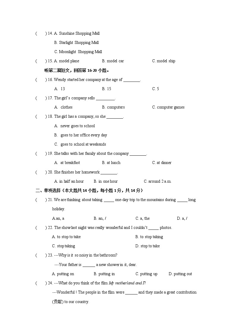 江苏省无锡市天一实验学校2021-2022学年八年级上学期期中英语【试卷+答案】03