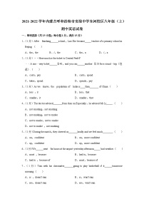 内蒙古呼和浩特市实验中学东河校区2021-2022学年八年级上学期期中英语试卷（Word版含答案）