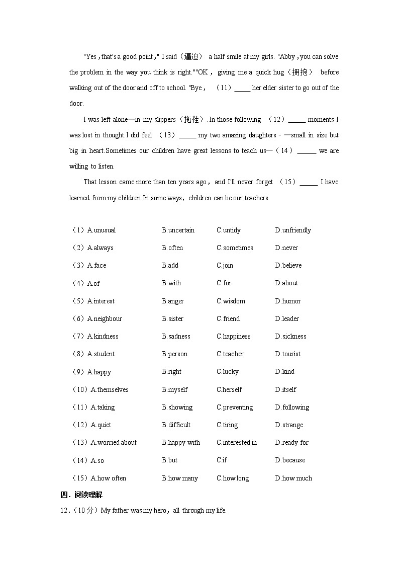 江苏省泰州市靖江实验学校2021-2022学年八年级上学期期中英语【试卷+答案】第3页