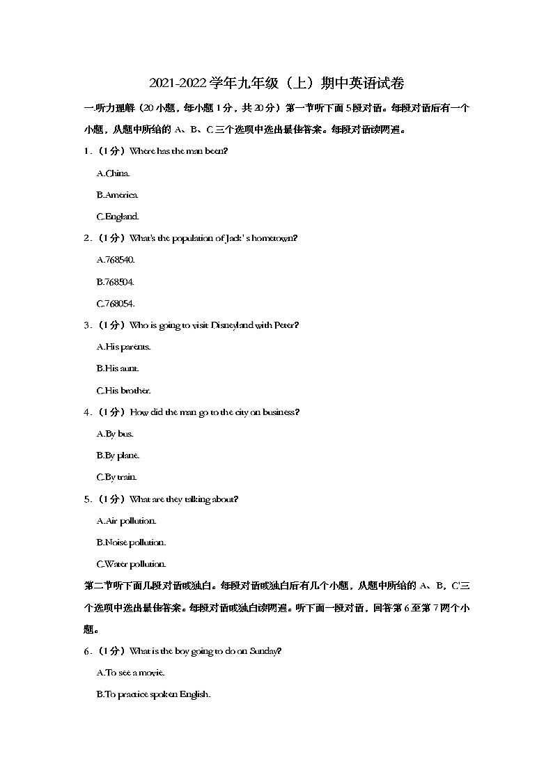 河南省洛阳市偃师区部分学校2021-2022学年九年级上学期期中英语试卷（Word版含答案）01