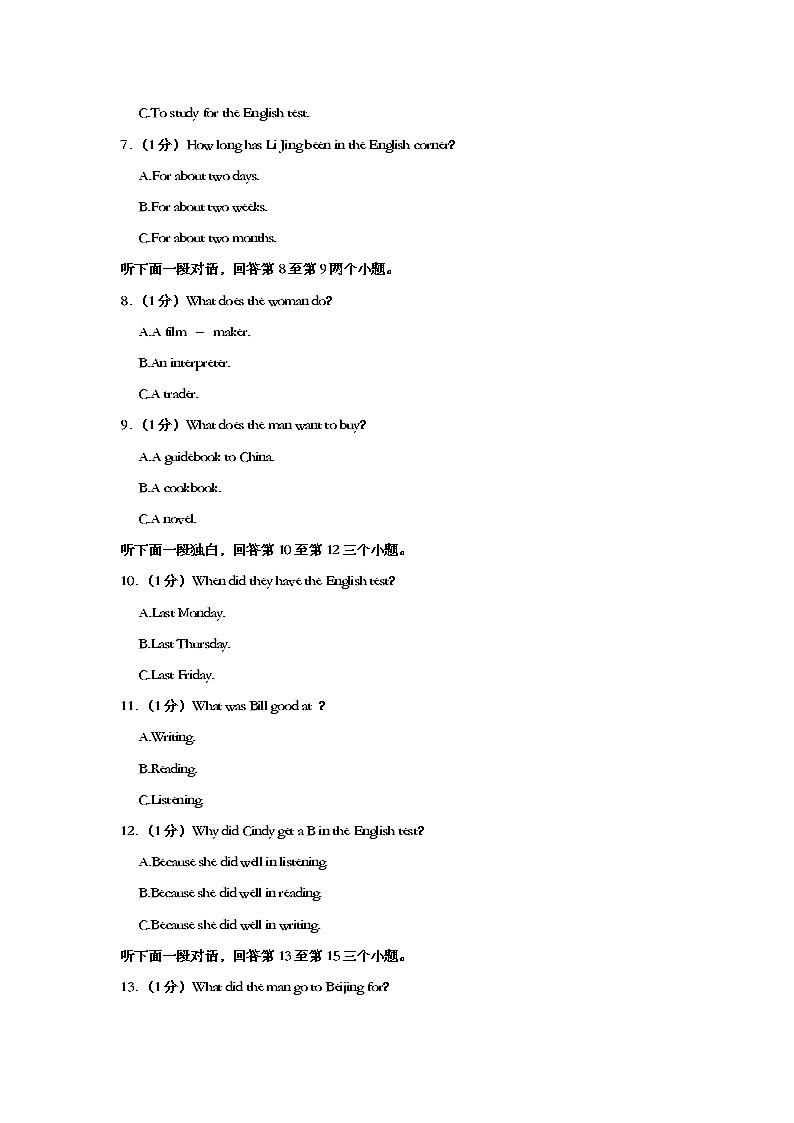 河南省洛阳市偃师区部分学校2021-2022学年九年级上学期期中英语试卷（Word版含答案）02