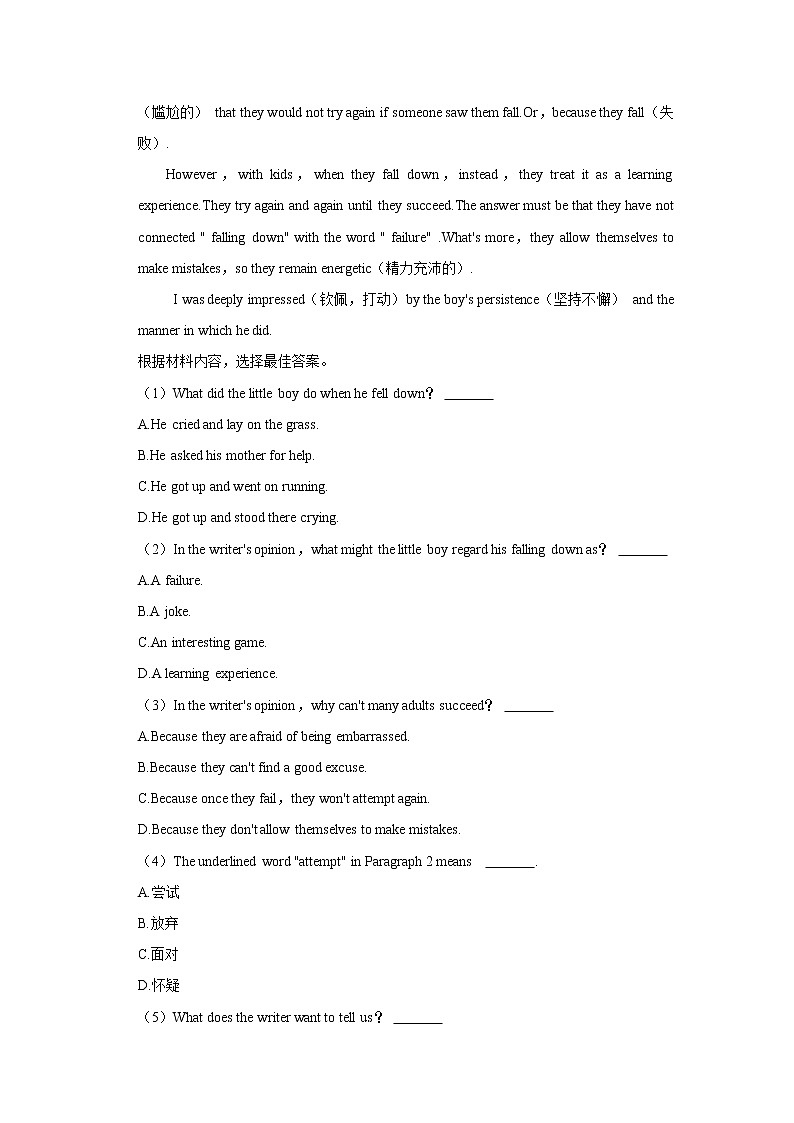 河南省南阳市淅川县2021-2022学年九年级（上学期）期中英语试卷（Word版含答案）03