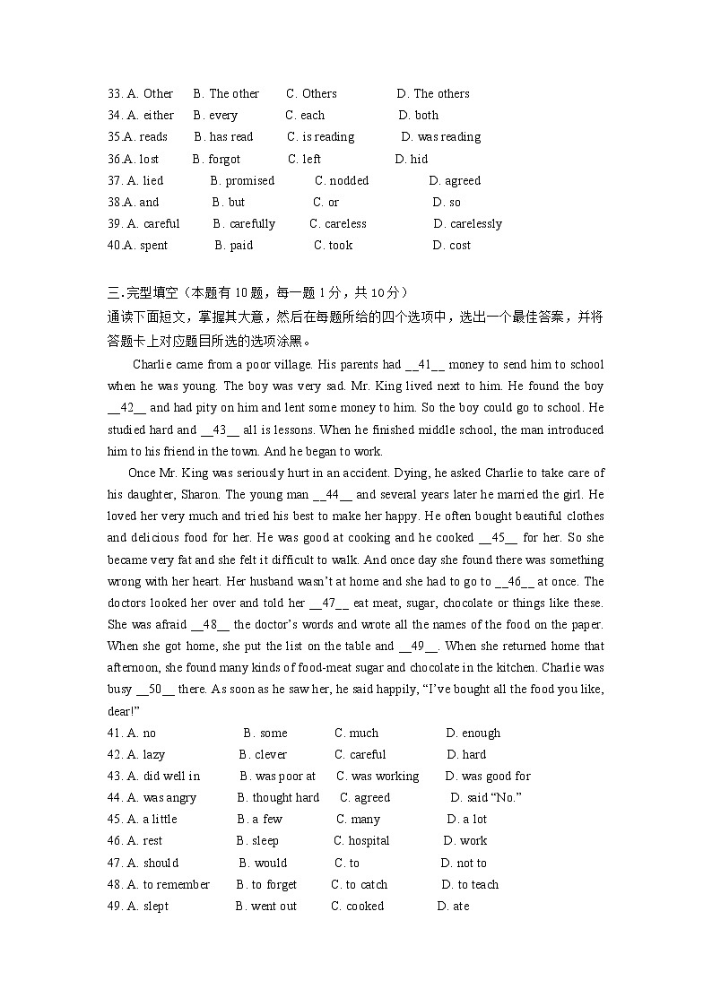 广东省佛山平洲二中、桂江一中、桂江二中2020-2021学年九年级上学期期中联考英语试卷【试卷+答案】02