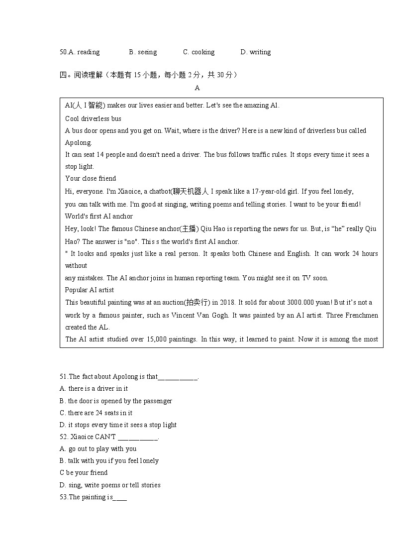 广东省佛山平洲二中、桂江一中、桂江二中2020-2021学年九年级上学期期中联考英语试卷【试卷+答案】03