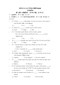 四川省成都市西川北2021-2022学年九年级上学期期中英语【试卷+答案】