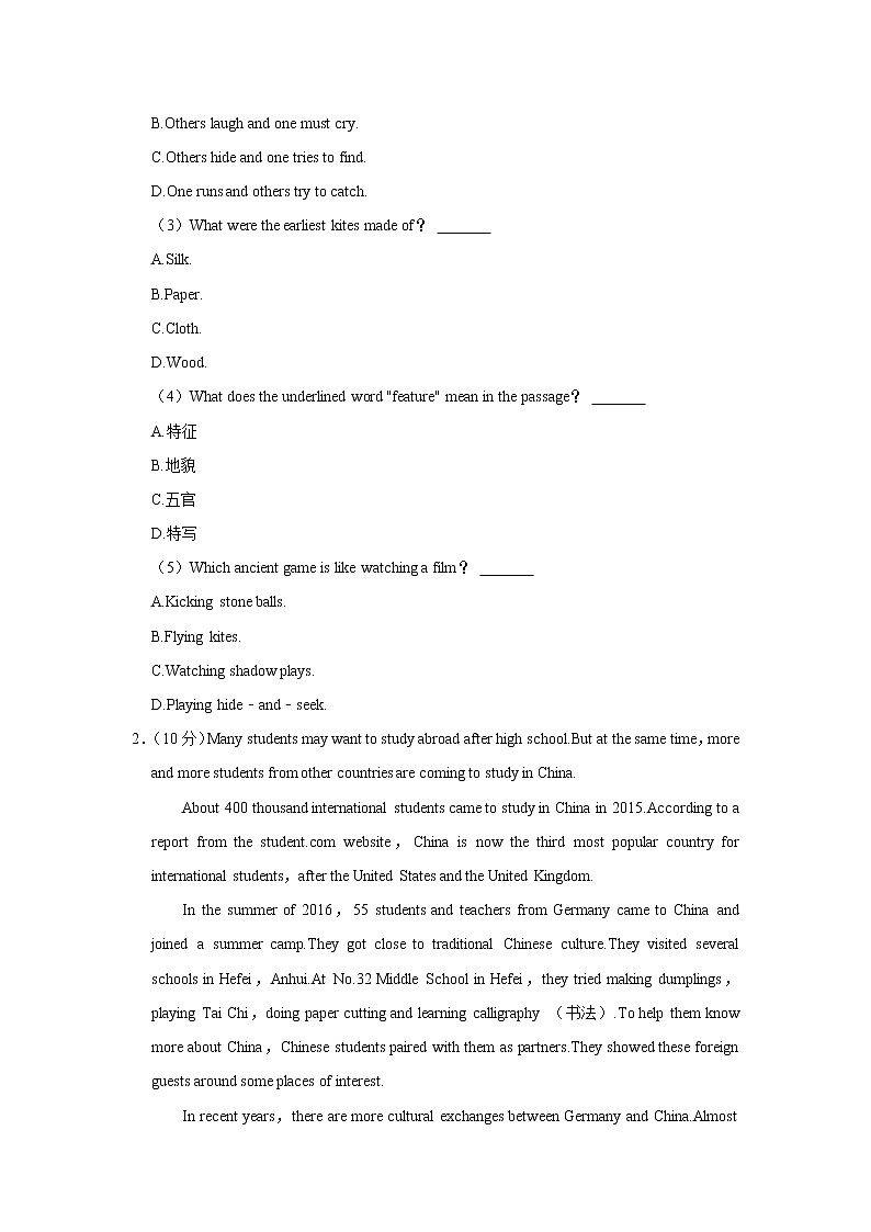 河南省驻马店市平舆县2021-2022学年九年级上学期期中英语试卷（Word版含答案）第2页