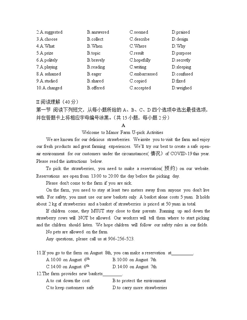 广东省深圳市龙岗区实验学校2021-2022学年九年级上学期期中考试英语试卷（Word版含答案）第2页