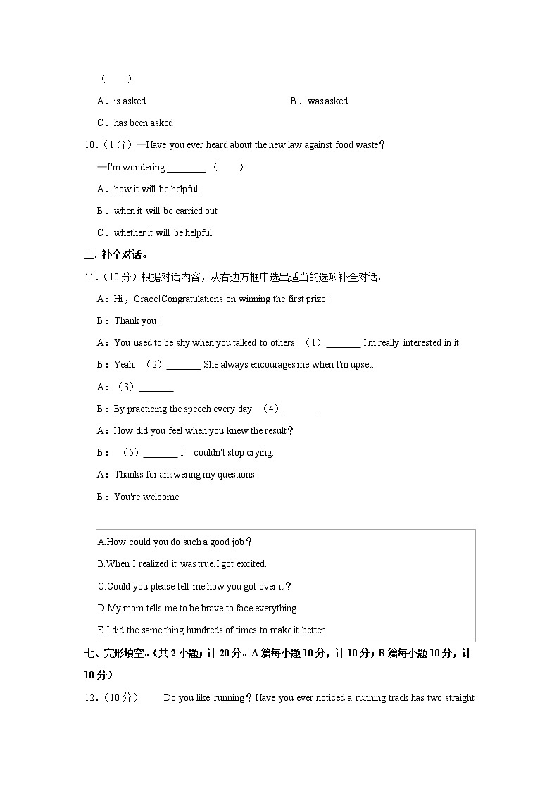 四川省成都市西川北2021-2022学年九年级上学期期中英语试卷（Word版含答案）第2页