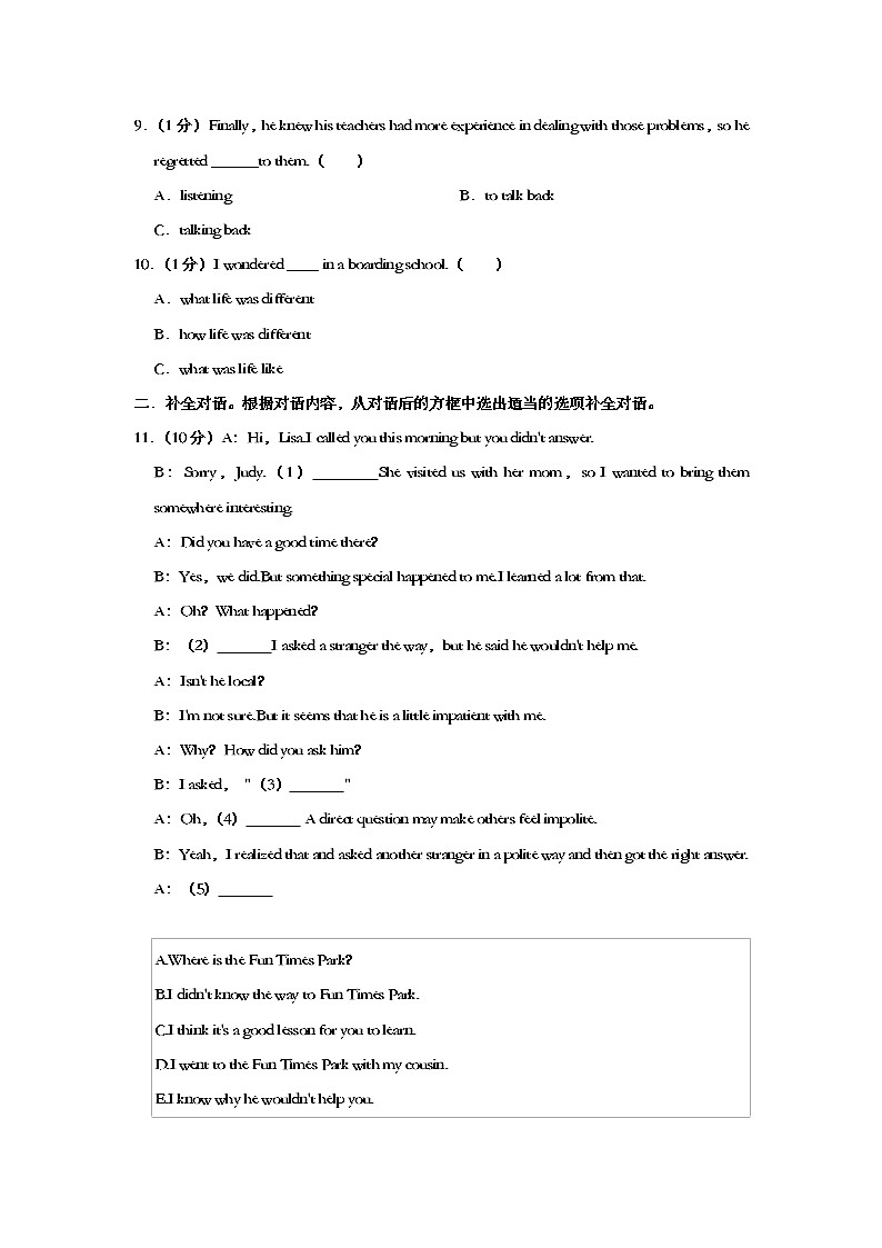 四川省成都市青羊区石室中学教育集团2021-2022学年九年级上学期期中英语试卷（Word版含答案）02