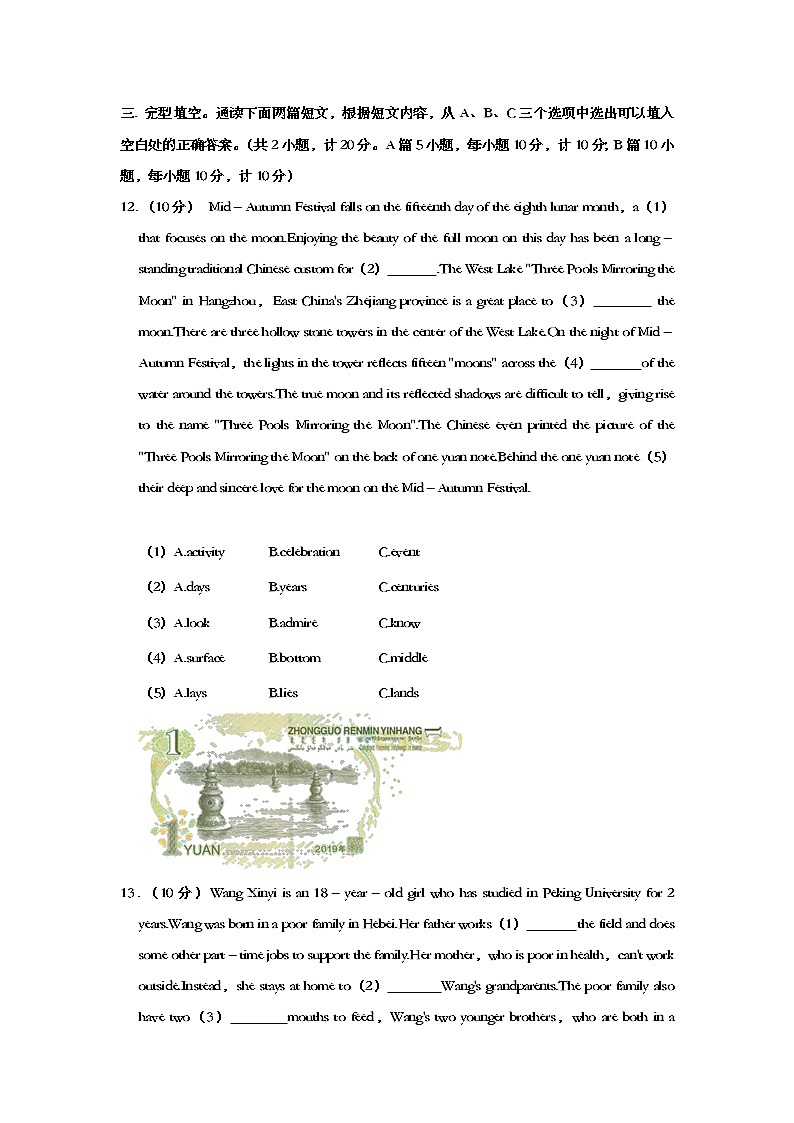 四川省成都市青羊区石室中学教育集团2021-2022学年九年级上学期期中英语试卷（Word版含答案）03