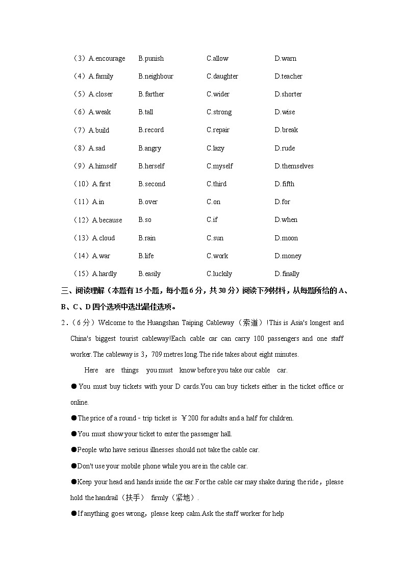 浙江省衢州市实验学校教育集团2021-2022学年九年级上学期期中英语试卷（Word版含答案）第2页