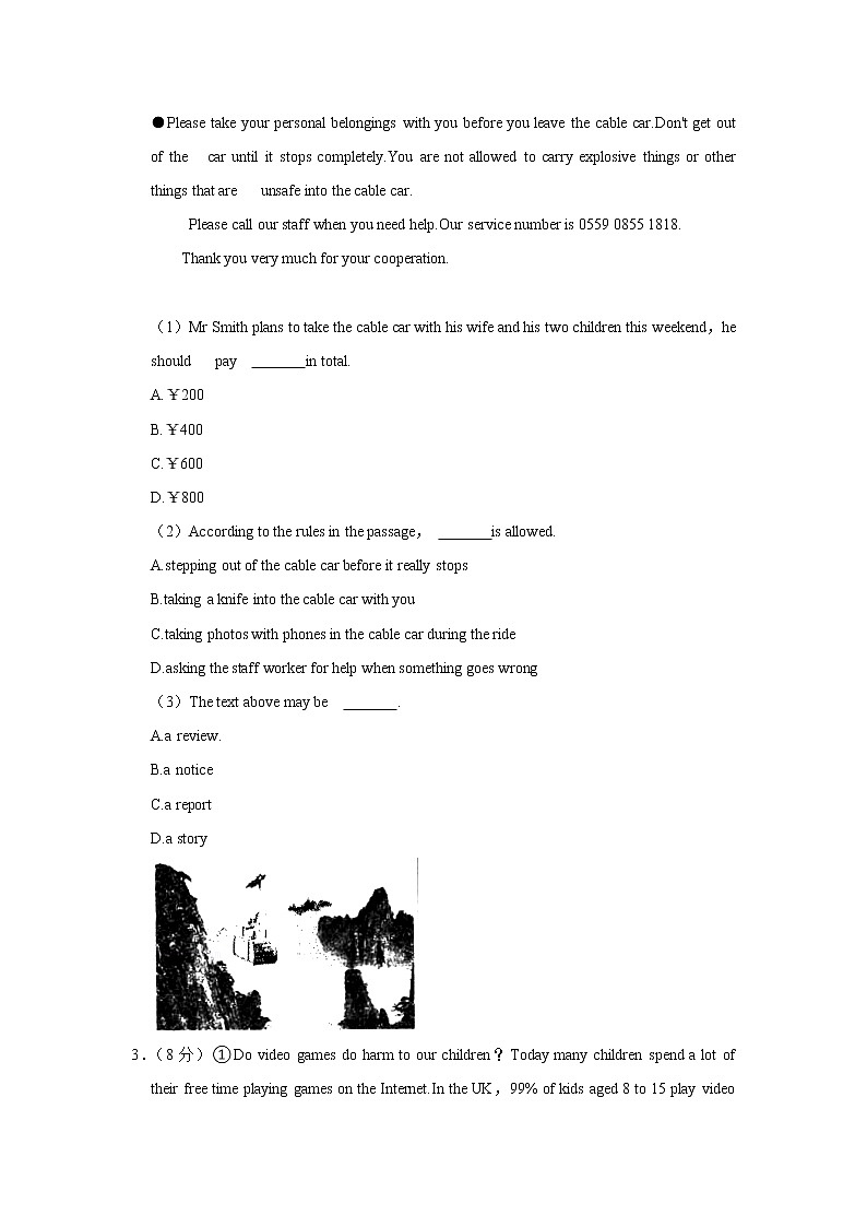 浙江省衢州市实验学校教育集团2021-2022学年九年级上学期期中英语试卷（Word版含答案）第3页