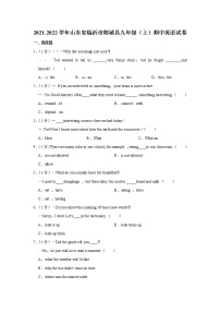 山东省临沂市郯城县2021-2022学年九年级上学期期中英语试卷（Word版含答案）