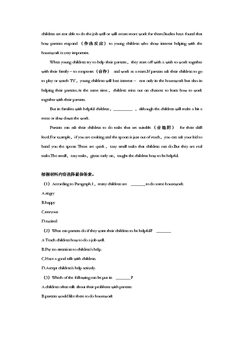 河南省周口市鹿邑县2021-2022学年九年级上学期期中英语试卷（Word版含答案）第3页