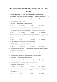 浙江省温州市鹿城实验中学2021-2022学年九年级上学期期中英语试卷（Word版含答案）