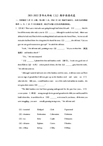 宁夏银川三中2021-2022学年九年级上学期期中英语试卷（Word版含答案）