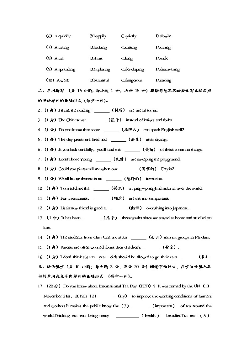 宁夏银川三中2021-2022学年九年级上学期期中英语试卷（Word版含答案）第2页