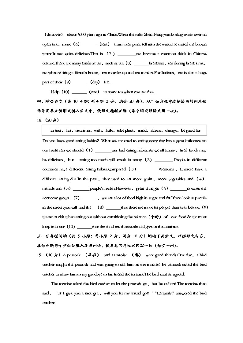 宁夏银川三中2021-2022学年九年级上学期期中英语试卷（Word版含答案）第3页