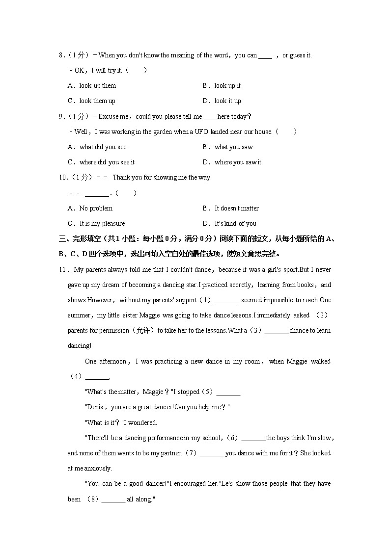 湖北省咸宁市赤壁市2021-2022学年九年级（上学期）期中英语试卷（Word版含答案）第2页