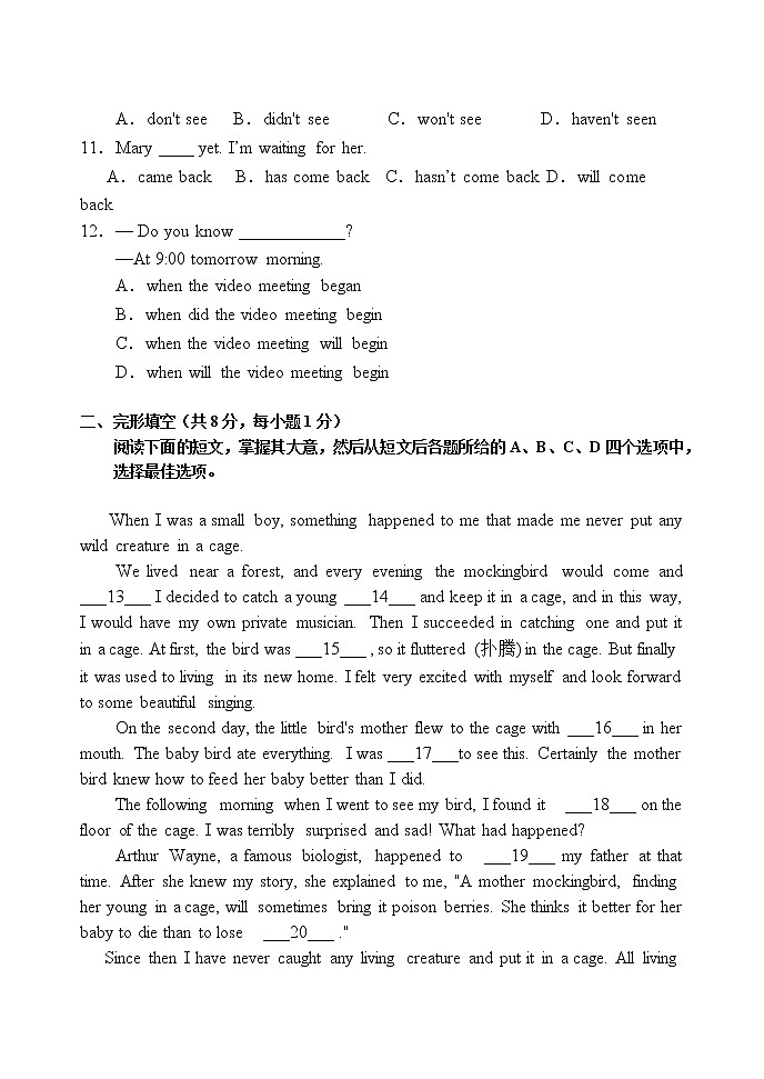 北京市第四十三中学2021-2022学年九年级上学期期中考试英语（Word版含答案）练习题第2页