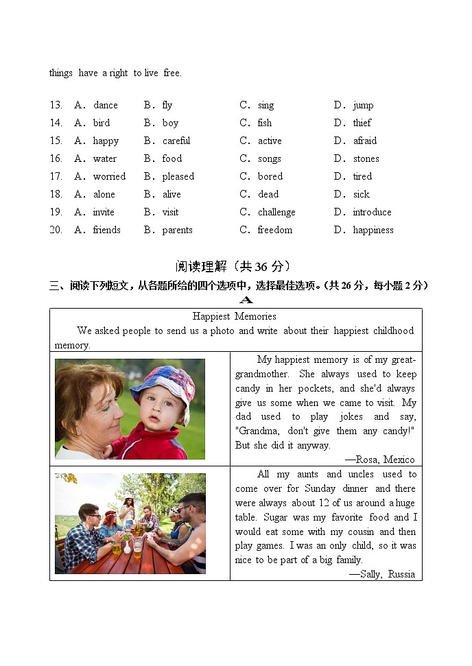 北京市第四十三中学2021-2022学年九年级上学期期中考试英语（Word版含答案）练习题第3页