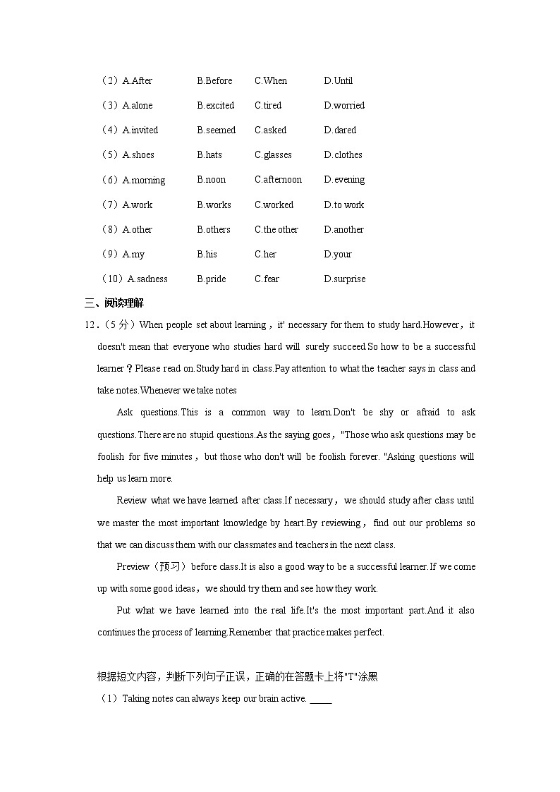 2021-2022学年广西北海市合浦县九年级（上）期中英语【试卷+答案】03